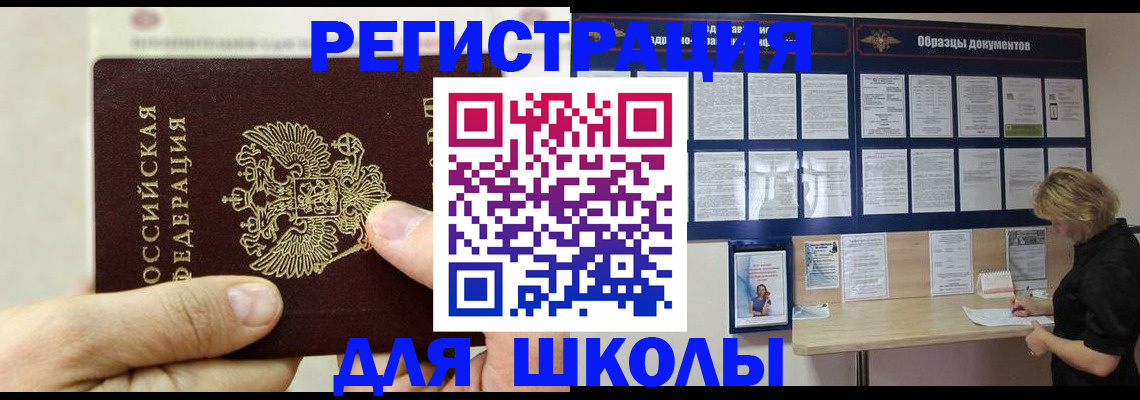 временная регистрация адрес в Новом Уренгое