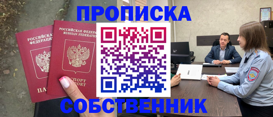 прописка иностранных граждан в Новом Уренгое