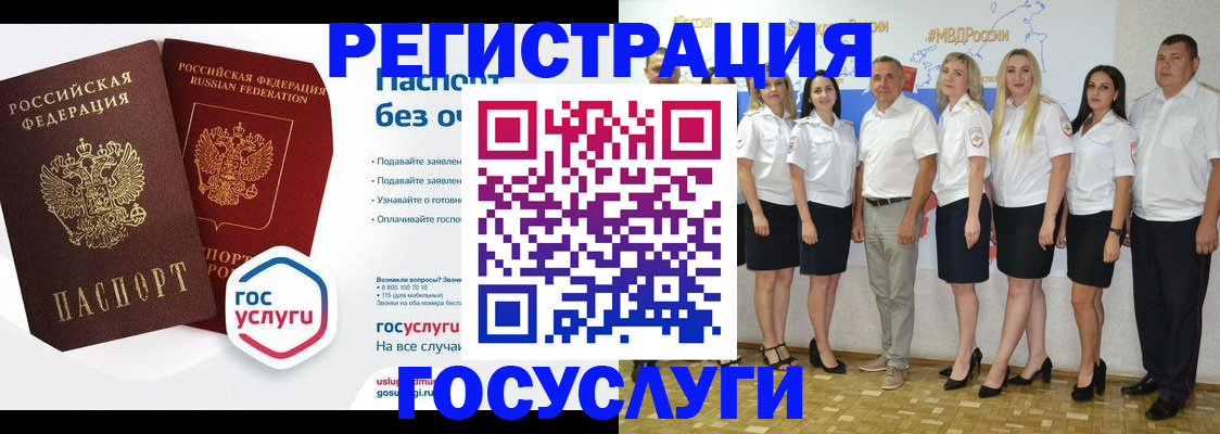 временная регистрация купить в Новом Уренгое