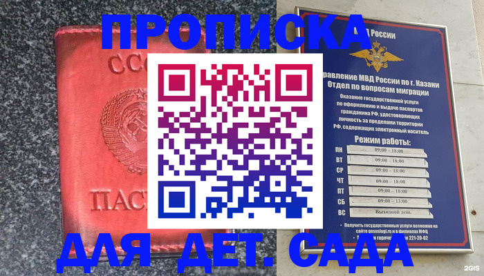 временная прописка в Новом Уренгое