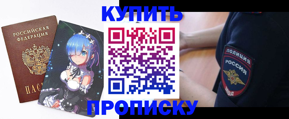 пропишу в квартире в Новом Уренгое