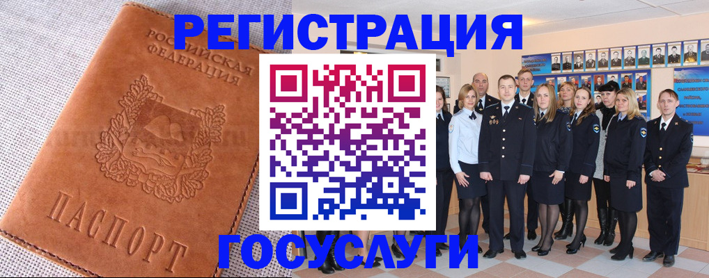 прописка регистрация в Новом Уренгое