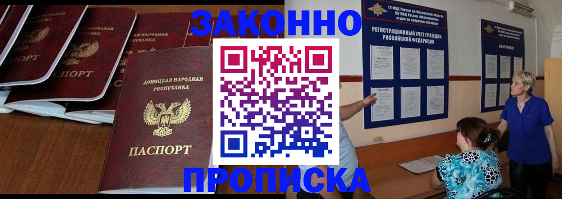 найти адрес прописки в Новом Уренгое