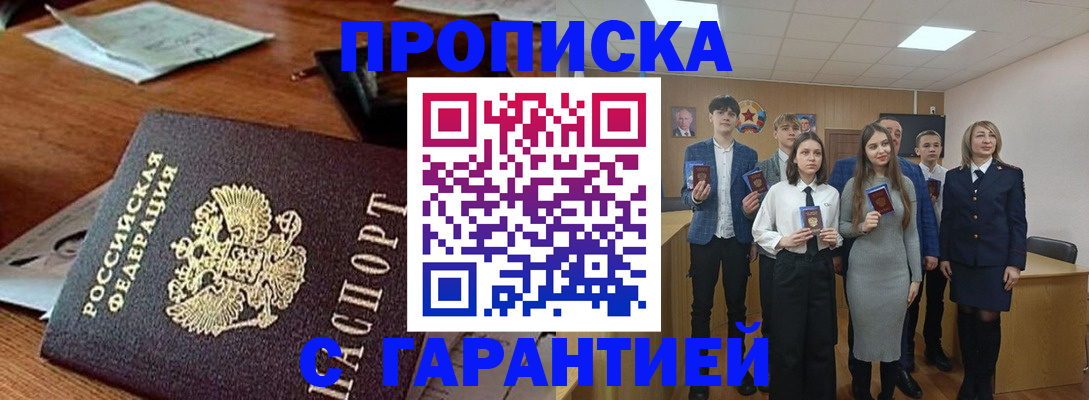 временная регистрация купить в Новом Уренгое